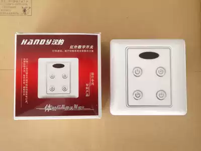Han's remote control switch HD139-B Infrared remote control switch Lighting remote control switch Exhibition hall switch