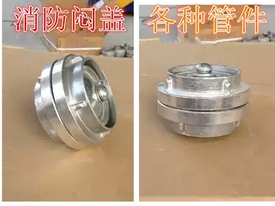 Fire equipment fire stuffy cover fire interface KM50 2 inch fire stuffy cover KM50 65 80 100 choke plug