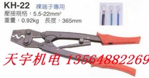 Taiwan OPT power telecommunications tool KH-22 bare terminal 5 5-22mm2 ratchet crimping pliers
