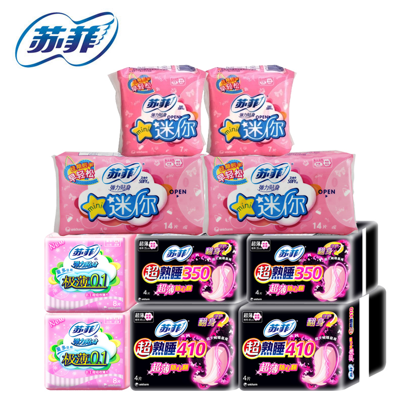 苏菲 弹力贴身迷你棉柔+超薄随心翻350+410+极薄0.1 10包合计74片