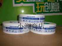  Taobao special warning tape tape anti-theft tape sealing tape WIDTH 4 5CM thickness 3 4CM