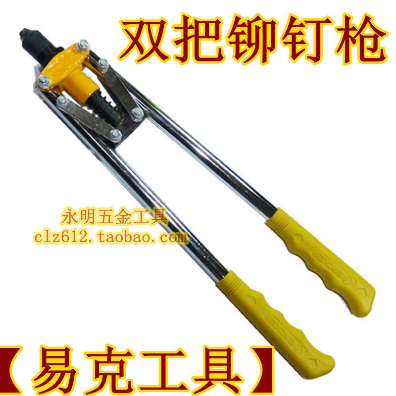 Easy Grams Rivet Gun Pull Rivet Gun Double Pull Riveter (3mm4mm5mm Universal)