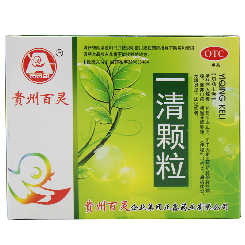 百灵鸟 一清颗粒 7.5g*12袋 清热解毒口疮牙龈肿痛 咽炎扁桃体炎
