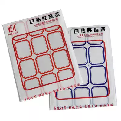 Zhuolian Zhuolian Self-adhesive Label ZL205 37 5*31mm Ordinary Self-adhesive Handwriting