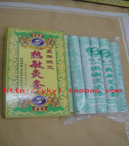 Nanyang five years Chen thermal moxibustion strips Nanyang five years Chen Ai wort 5 years Chen Ai Ai Ai Rong 10 sets