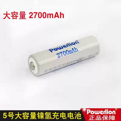 LEGACY5 rechargeable battery AA 2700mah mAh large capacity Ni-MH camera toy rechargeable battery