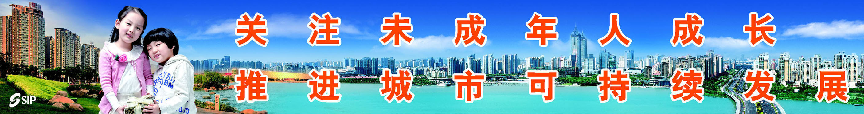 632海报印制海报展板素材479文明城市关注未成年人成长标语