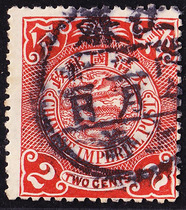 Qing Panlong (two points) sold in Jiangsu (Shanghai) dry branch Bingwu February 21st stamp