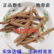 Health Hall recommends Chinese medicine material of the land skin 100 grams of wolfberry root
