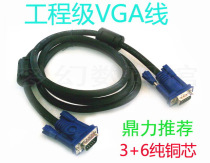  Dingli recommends VGA display signal line engineering-grade progressive scan line D-SUB video line 1 5 meters