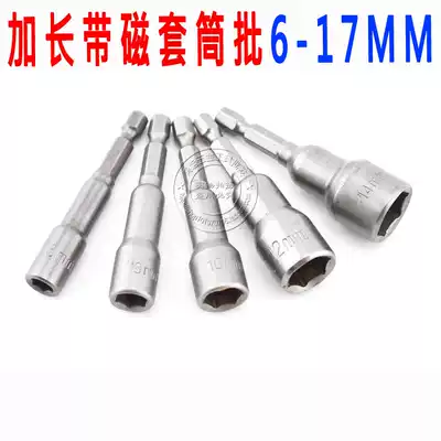 Pneumatic tools Hexagonal machine sleeve screwdriver head strong magnetic multi-function self-tapping drill tail screw special pneumatic screwdriver