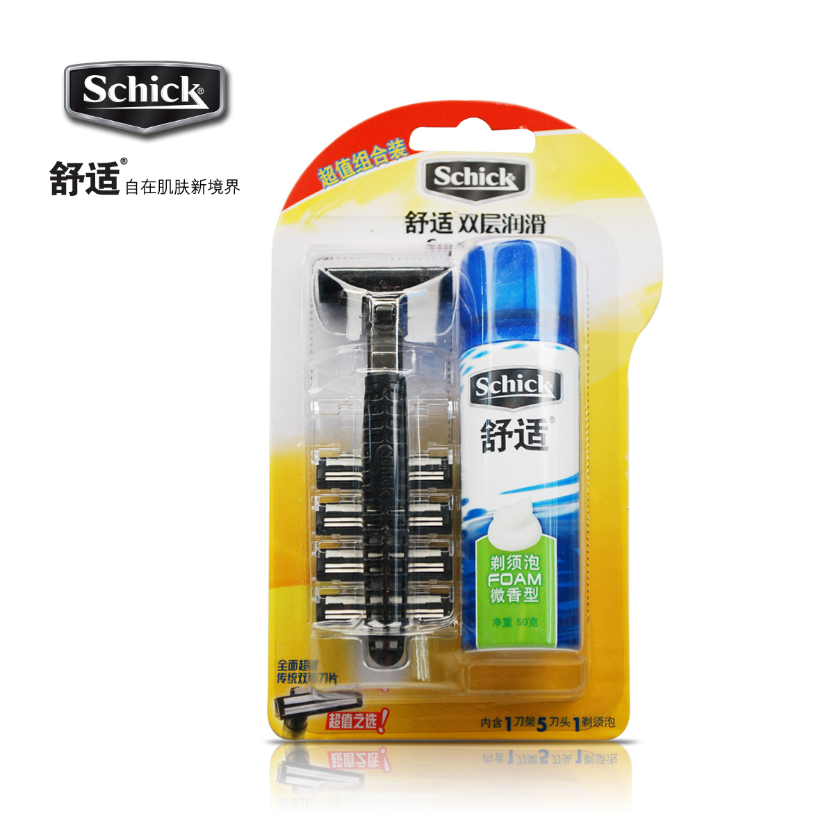 Schick/舒适双层润滑手动剃须刀 旋转刀头5个送剃须泡 男士刮胡刀