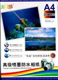 235 grams of A4 music color inkjet waterproof photo paper 6 yuan package high gloss photo paper like paper photo paper