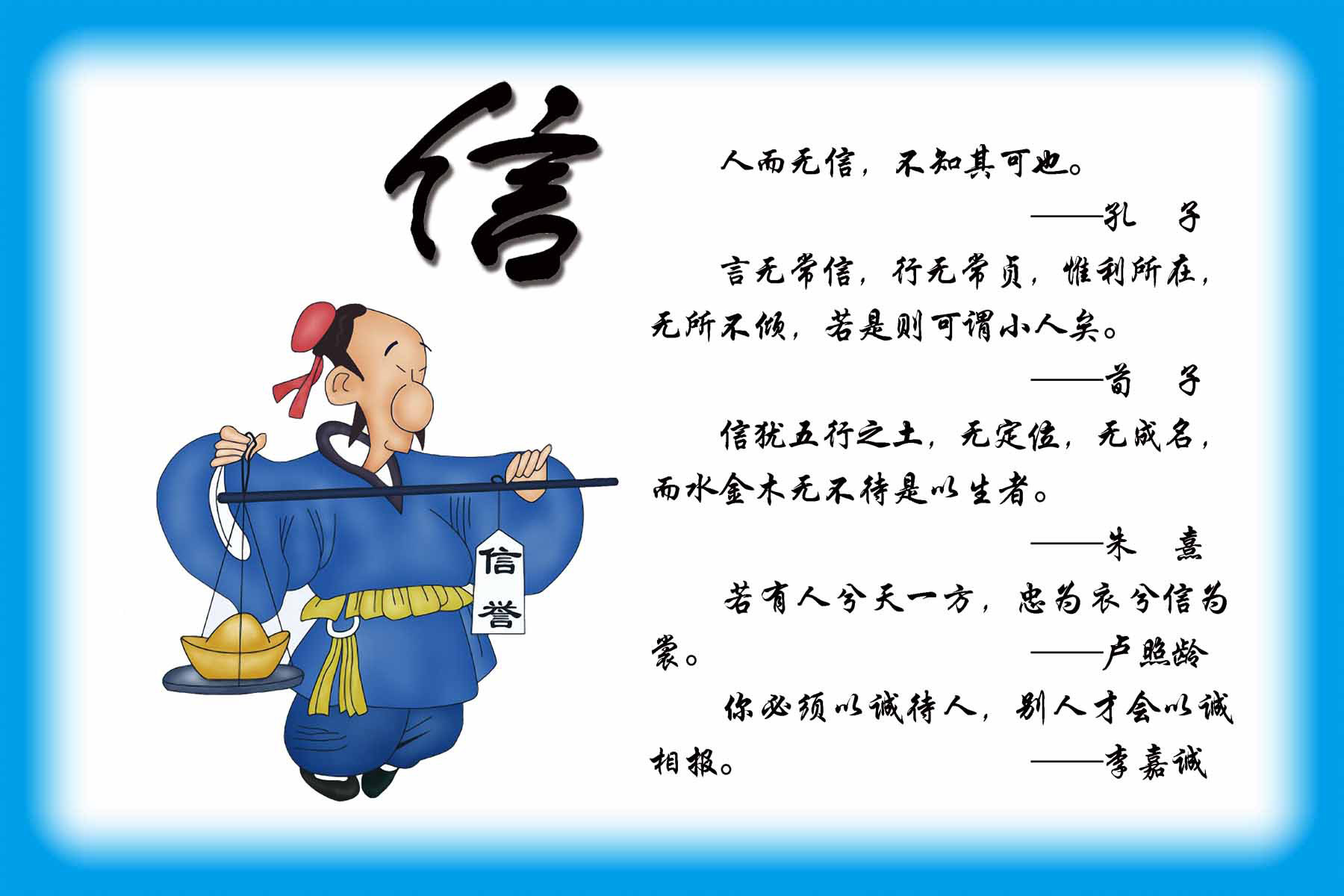 28素材名人名言格言海报展板3335海报印制