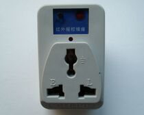 Infrared socket operated by remote control such as TV disc air conditioner