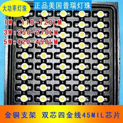 led high power lamp beads American prui 45MIL chip four gold wire super bright gold copper bracket 1W 3W 5W