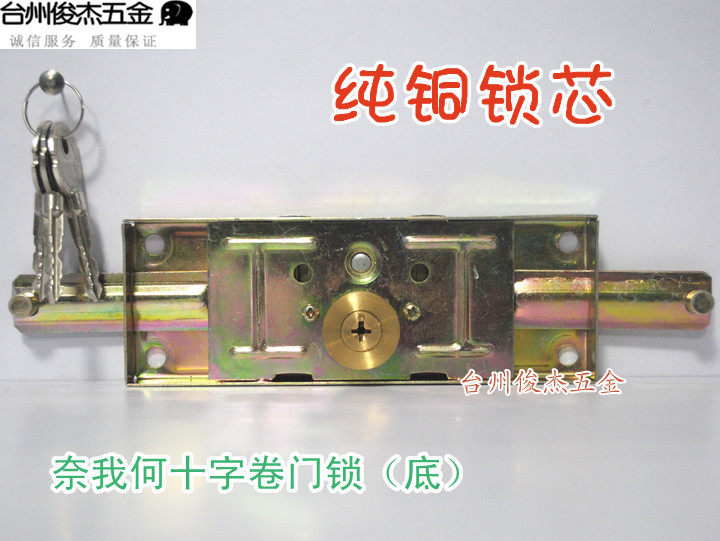 Nay I CARDS ROLL DOOR LOCK * CROSS SECURITY DOOR LOCK * FULL COPPER LOCK CORE ROLL DOOR LOCK * BOTTOM ROLL STROBE LOCK
