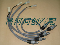 Changhe Bell Wood Original Dress Adir North Bucket Star K12AF10 Reversing Light Switch Reverse Gear Reversing Light Sensor