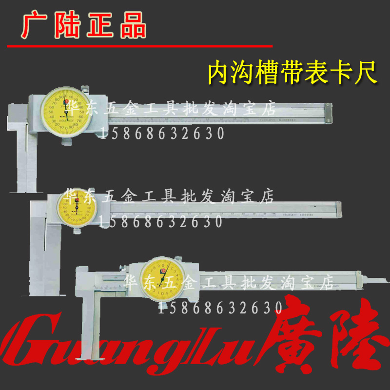Official Guilin Guanglu Inner trench with table calliper 150200300m m flat knife cylindrical double head-Taobao