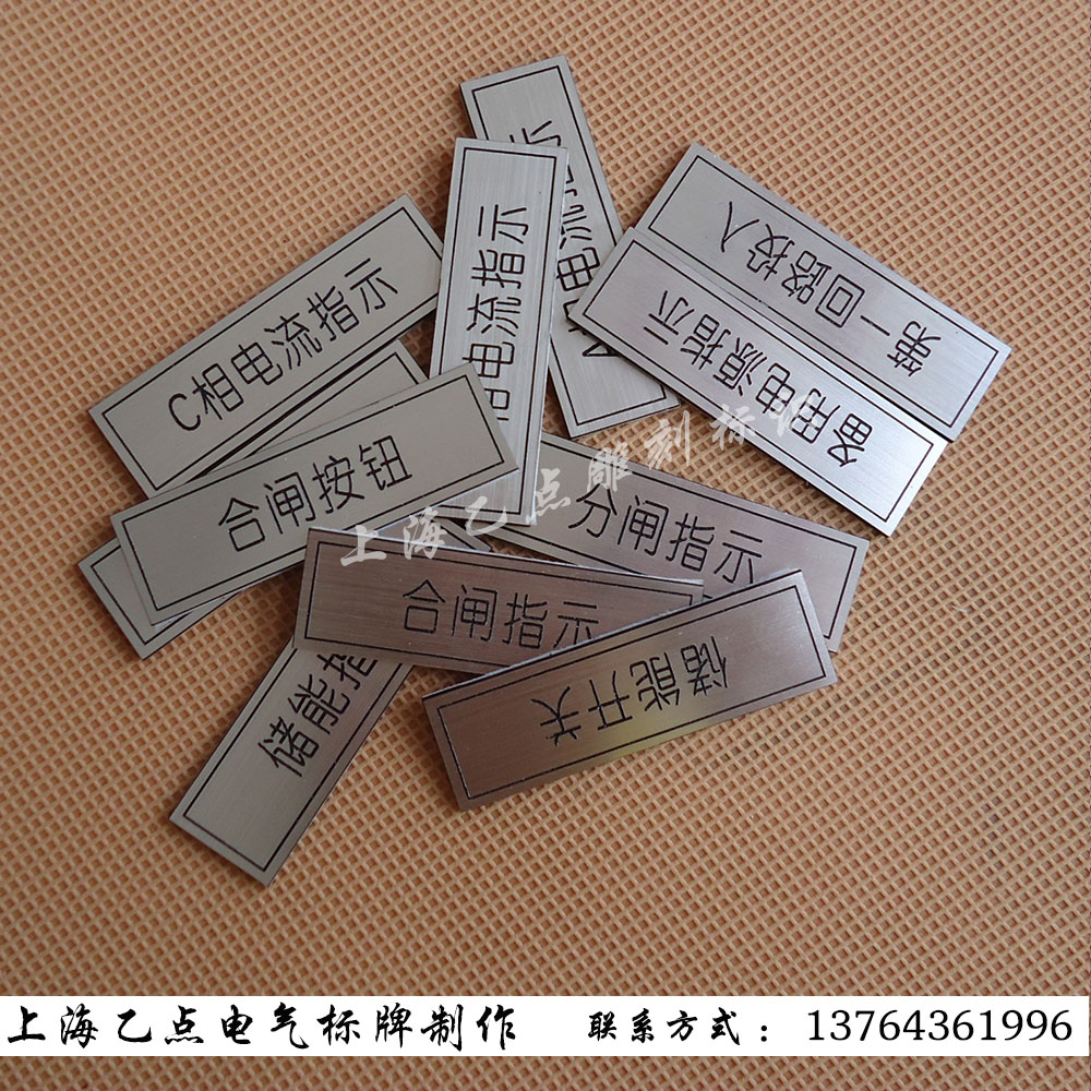 Signage to do bicolor plate engraving mark electrical signage signs machine nameplate device button signage