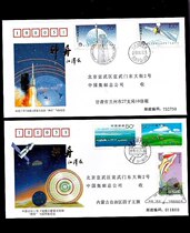 PFTN HT-3 Long March 2 rocket launch Shenzhou spacecraft recycling memorial seal (one set of two)