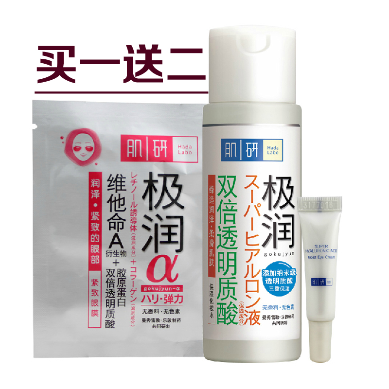 Mentholatum/曼秀雷敦女士爽肤 肌研极润化妆水收缩毛孔170ml美白