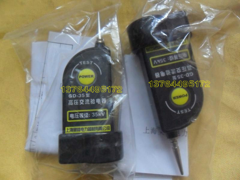 Shanghai Haofeng telescopic voice alarm electroscope GD-10KV 35KV high voltage acousto-optic special test head
