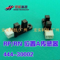 ◣For ideal integrated machine accessories ◣RP RN position A sensor 444-30002 original installed completely new