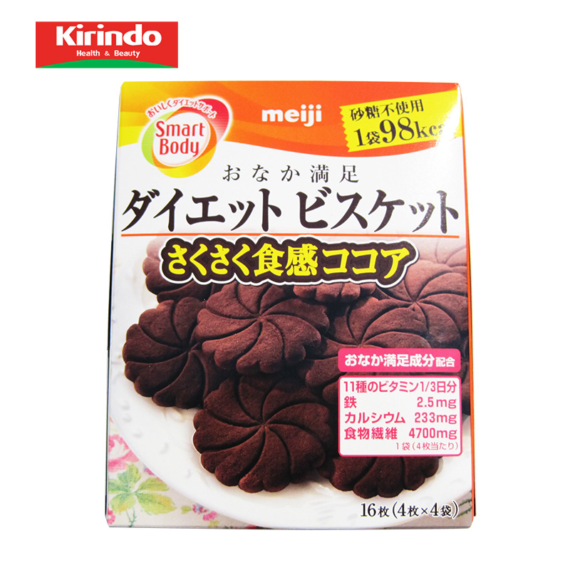 【Kirindo】日本进口明治body smart代餐饱腹饼干 巧克力味 16块