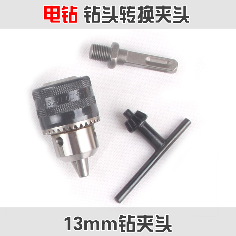 Three Gull Cards 13mm Drill Chuck Kit Pair (13mm drill gripping head electric hammer drill square handle changeover lever small wrench)