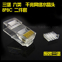 Three fort six gigabit crystal head CAT6 crystal head Super six unshielded crystal head RJ45 network cable head