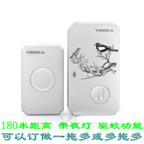 Yingjia household ultrasonic mosquito repellent wireless doorbell 180 meters long distance with night light function
