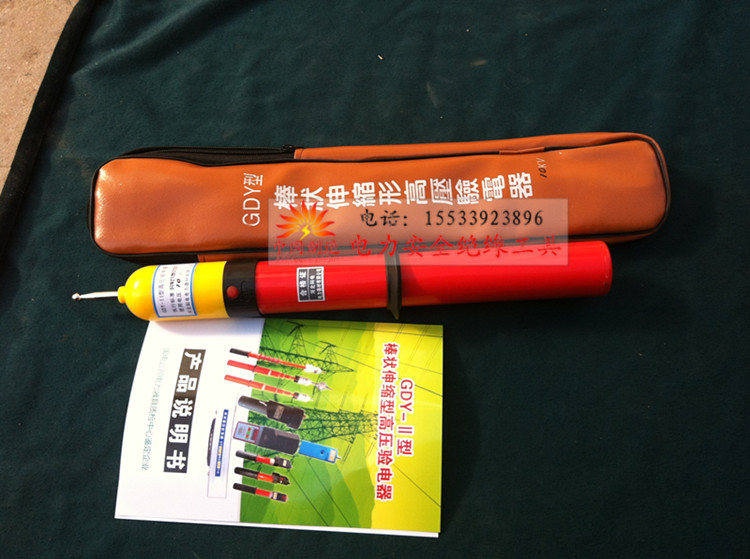Acoustic - optical electrical inspection rod - inspection electrical appliances GDY type high voltage test electrical appliances 10KV electrical inspection pen