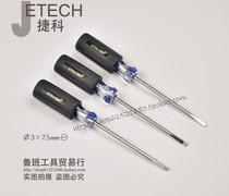 TecoJETECH 3 x 75mm with small screwdriver small screwdriver small screw to change the cone 7 yuan