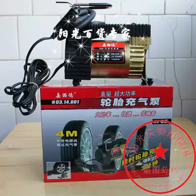Jiaxide high-power metal car inflator inflator inflator inflator car delivery bag