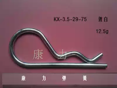 B- pin R-shaped pin wire thick 3 2-3 5 bayonet bearing hairclip pin wave pin 3 5*75-80