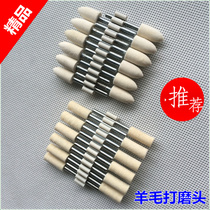 Premium wool grinding head wool polishing head flat head cylindrical bullet head type wool polishing wheel electric grinding head
