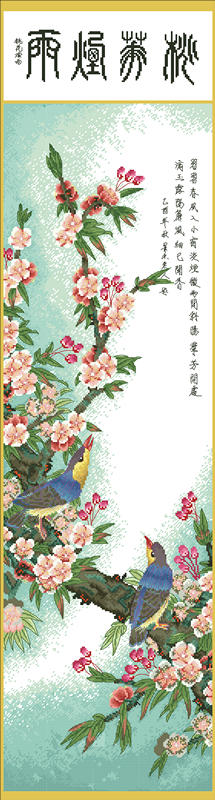 Four Screens - Peach Blossom Rain Embroidered Paper 11 Pages 128g Color Spray Can Paper Printing