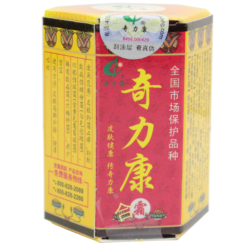 包邮】奇力康霜10克 抑菌剂皮肤瘙痒止痒 皮炎湿疹 蚊虫叮咬癣症