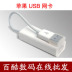 Apple Laptop MacBook Air Ethernet Chuyển đổi giao diện mạng Phụ kiện thẻ mạng USB Phụ kiện máy tính xách tay