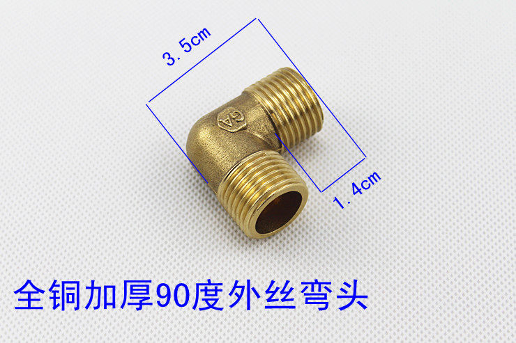 4 OUTER WIRE ELBOW DOUBLE OUTER WIRE ELBOW COPPER ELBOW PIPE JOINT WATER PIPE FITTINGS WATER HEATING ACCESSORIES
