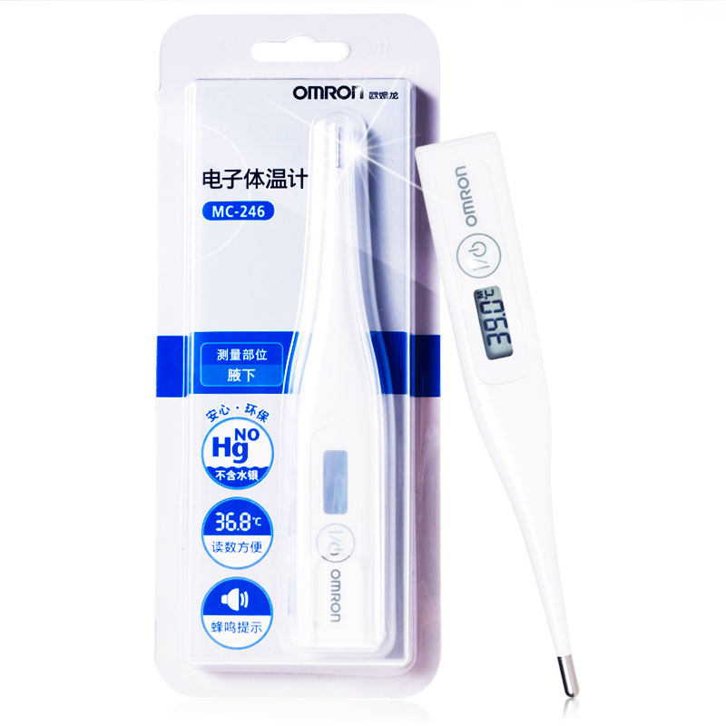 欧姆龙MC-246电子体温计婴儿宝宝成人腋下温度计温度表家用体温表