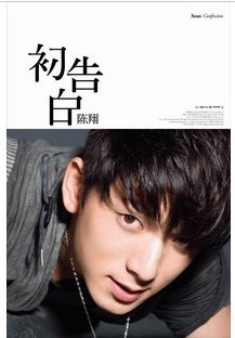 陈翔2011全新EP：初告白（CD）通路版+20张写真明信片