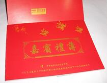  Yongji Paper Gift Book Signature Book Gift Book Guest Gift Book Gift List Bill Universal Gift Book