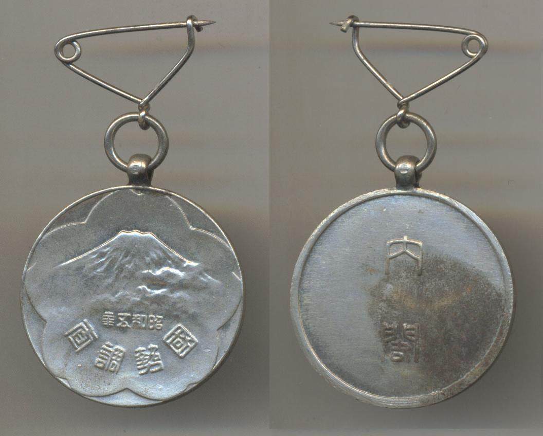 (46) 28mm State Survey Japan Badge