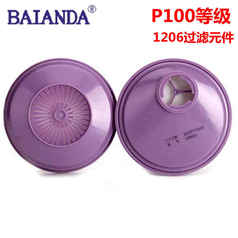 Baianda oil-proof non-oily particulate matter waterproof and fume filter cotton filter element 1206