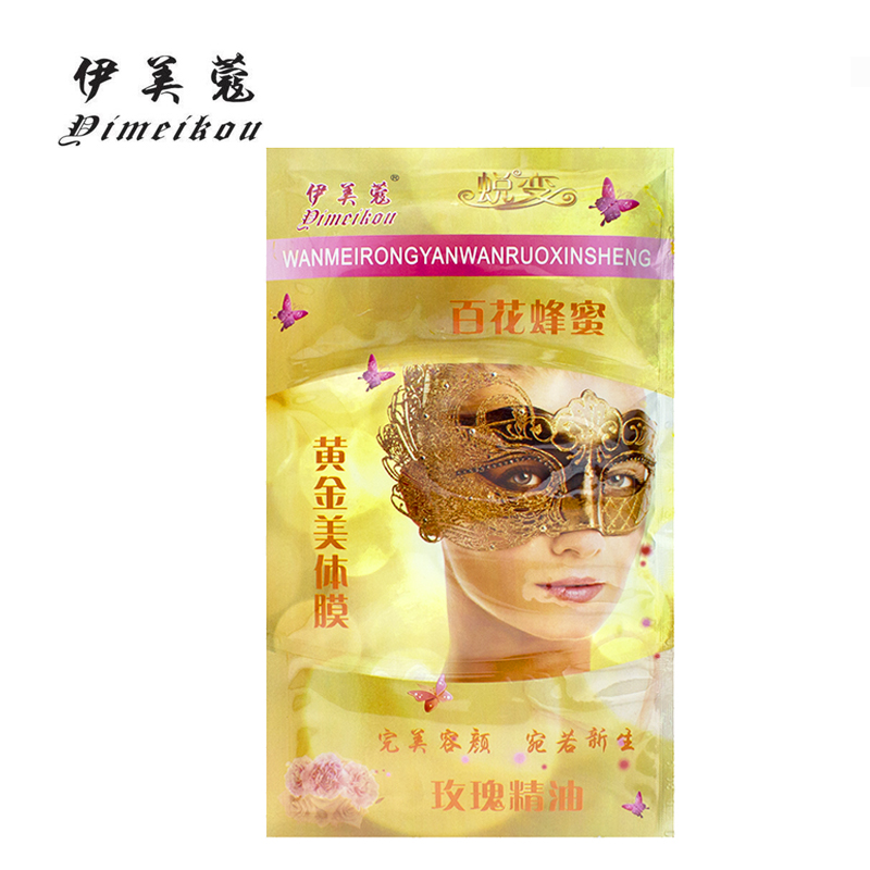 伊美蔻三合一百花蜂蜜+黄金美体膜+玫瑰精油沐浴奶膏