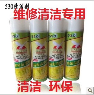 Eagle brand 530 cleaner mobile phone electronic cleaning fluid screen cleaning maintenance special environmental cleaner