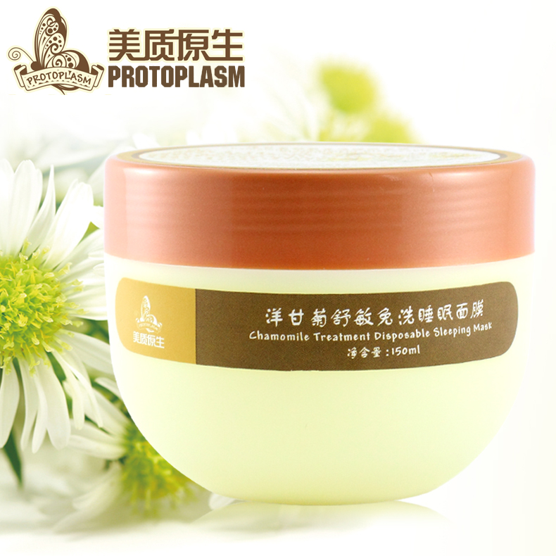 美质原生洋甘菊舒敏免洗睡眠面膜舒缓肌肤 保湿补水