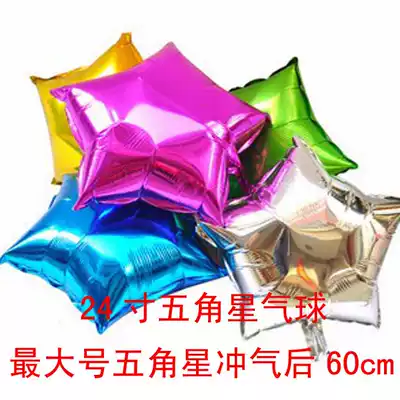 Aluminum balloon 24 inch five-pointed star balloon birthday party balloon large five-pointed star balloon wedding wedding arrangement